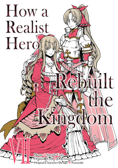 How a Realist Hero Rebuilt the Kingdom (Manga) Volume 7 - cover