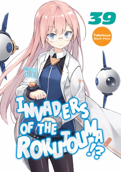 Invaders of the Rokujouma!? Volume 39 - cover
