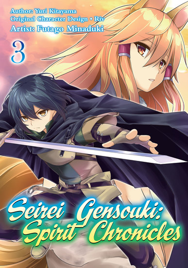 Seirei Gensouki: Spirit Chronicles (Manga) Volume 3 - cover