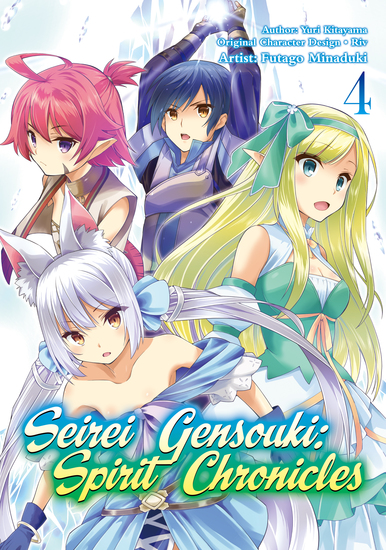Seirei Gensouki: Spirit Chronicles (Manga) Volume 4 - cover