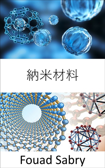 納米材料 - 納米粒子將能夠殺死單個癌細胞，只留下健康的癌細胞 - cover