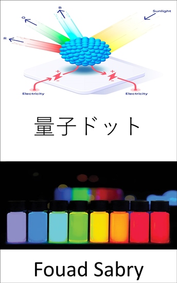 量子ドット - 4k超高精細テレビを忘れて、生細胞、血液がんアッセイ、がんの検出と治療を含む生体内イメージングへの飛躍 - cover