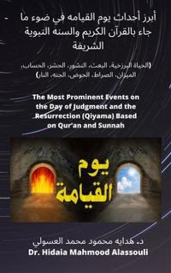 أبرز أحداث يوم القيامه في ضوء ما جاء بالقرآن الكريم والسنه النبوية الشريفة - The Most Prominent Events on the Day of Judgment and the Resurrection (Qiyama) Based on Qur’an and Sunnah - cover