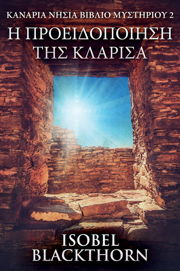 Η Προειδοποίηση της Κλαρίσα - cover