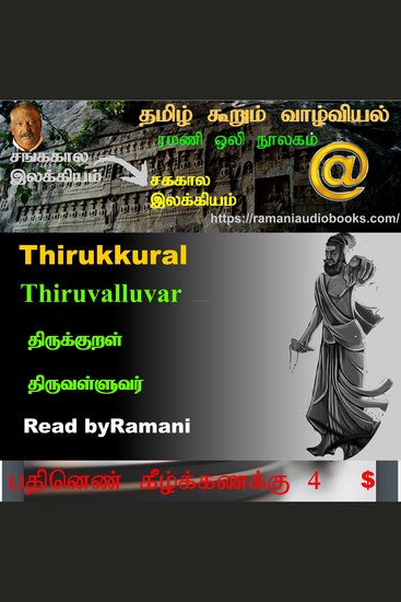 Thirukkural - cover