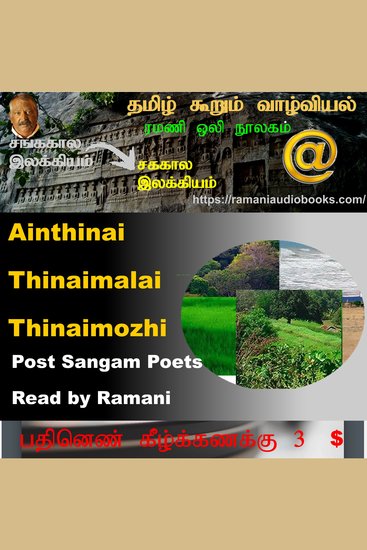 Ainthinai Thinaimalai Thinaimozhi - cover