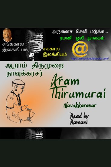 Aram Thirumurai - cover