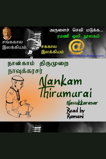 Nankam Thirumurai - cover