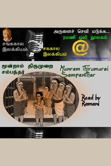 Munram Thirumurai - cover