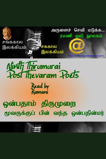 Ninth Thirumurai - cover