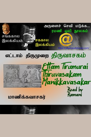Ettam Thirumurai Thiruvasakam - cover