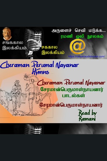 Cheramanperumalnayanar Hymns - cover