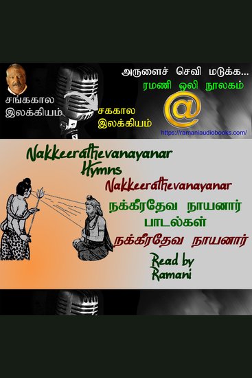 Nakkeerathevanayanar Hymns - cover