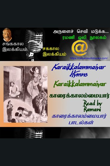 Karaikkalammaiyar Hymns - cover