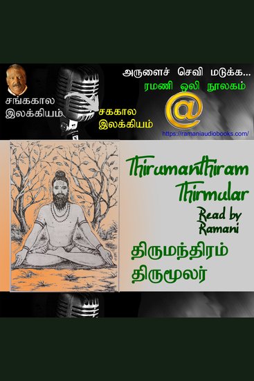 Thirumanthiram - cover