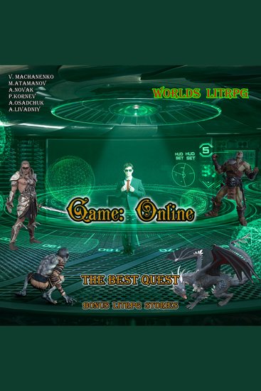 Game: Online (The Best Quest Bonus LitRPG Stories) - Worlds LitRPG - cover