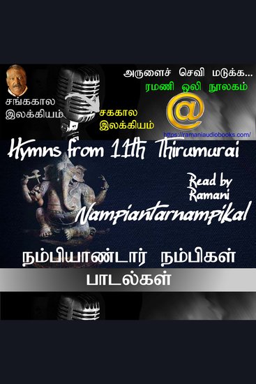 Hymns from 11th Thirumurai - cover