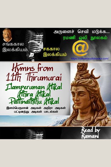 Hymns from 11th Thirumurai - cover