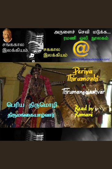 Periya Thirumozhi - cover