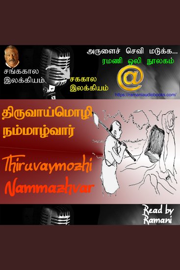 Thiruvaymozhi - cover