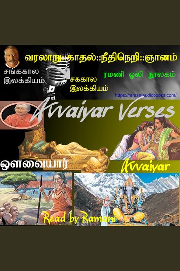 Avvaiyar Verses - cover