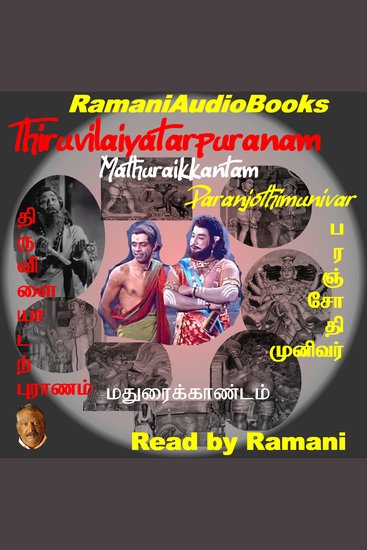 Thiruvilaiyatarpuranam Mathuraikantam - cover