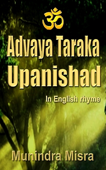 Advaya Taraka Upanishad - cover