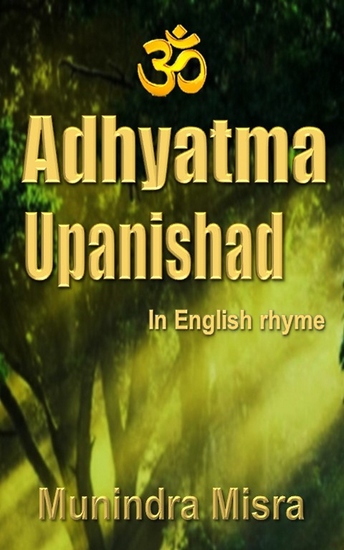 Adhyatma Upanishad - cover