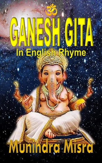 Ganesh Gita - cover