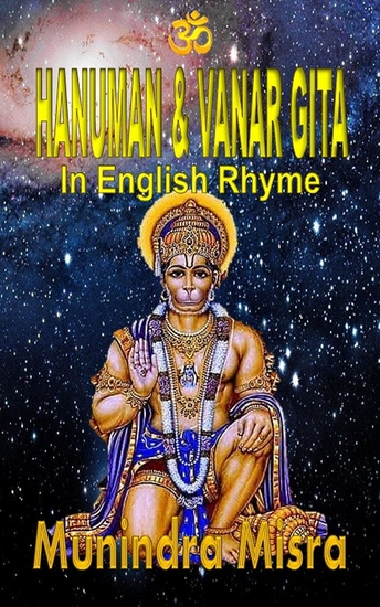Hanuman & Vanar Gita - cover