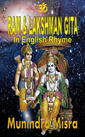 Sri Ram & Lakshman Gita - cover