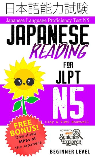 Japanese Reading for JLPT N5 - Japanese Language Proficiency Test N5 - cover