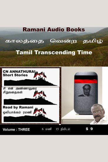 CN Annathurai Short Stories - cover