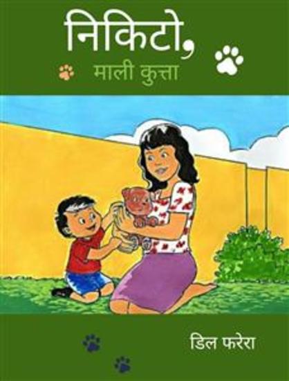 निकिटो माली कुत्ता - एक छोड़ा हुआ पिल्ला और प्यार देने के लिए प्यार से भरा बच्चा। एक आदर्श साझेदारी - cover