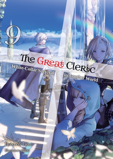 The Great Cleric: Volume 9 (Light Novel) - cover