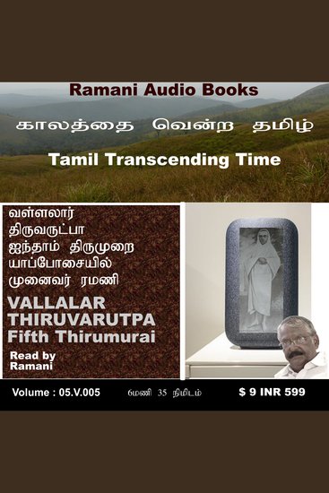 Thiruvarutpa - Fifth Thirumurai - cover