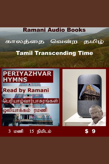 Periyazhvar hymns - cover