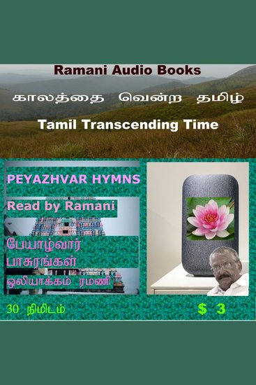 Peyazhvar Hymns - cover