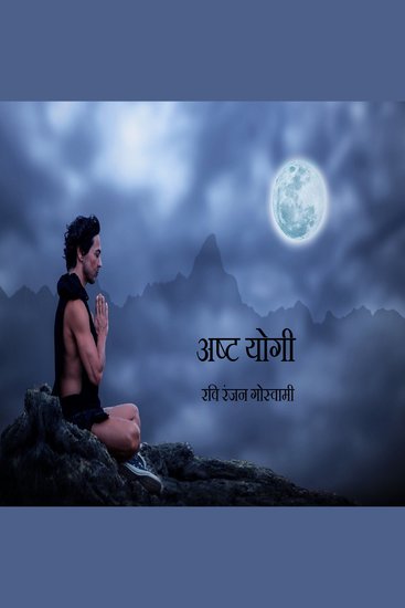 Asht Yogi - cover