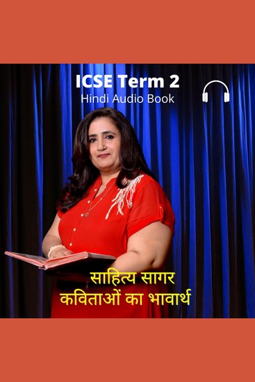 ICSE Class X Semester II - Sahitya Sagar Kavitayon ka Bhavarth - Hindi Audio Book - cover