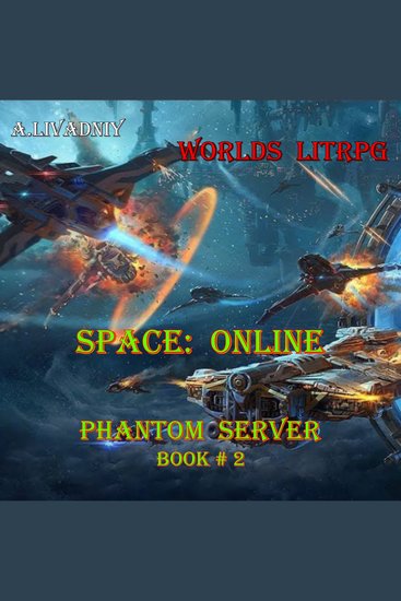 Space: Online (Phantom Server Book#2) - Worlds LitRPG - cover