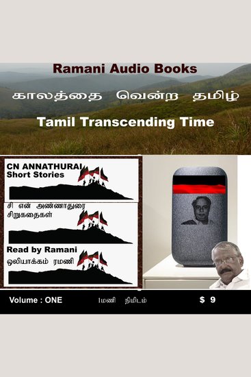 CN Annathurai Short Stories - cover
