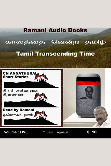 CN Annathurai Short Stories - cover