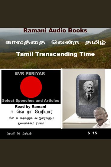 Periyar Select Speeches and Articles - cover