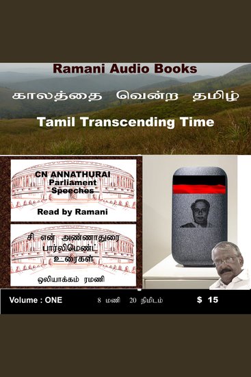 CN Annathurai Parliament Speeches - cover
