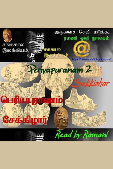 Periyapuranam 2 - cover