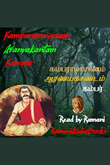 Kamparamayanam Aranyakantam - cover