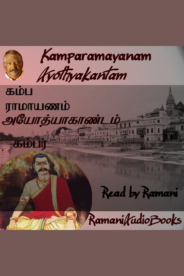 Kamparamayanam Ayothyakantam - cover