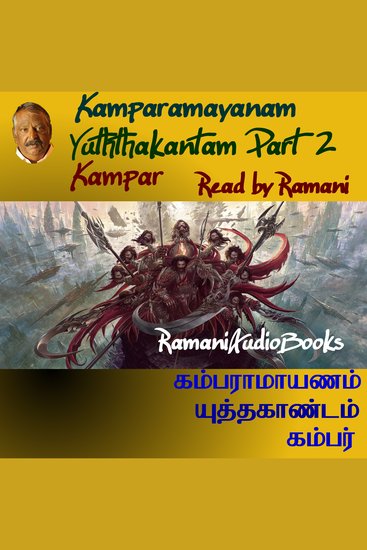 Kamparamayanam Yuththakantam 2 - cover