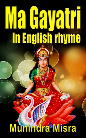 Ma Gayatri - In English rhyme - cover